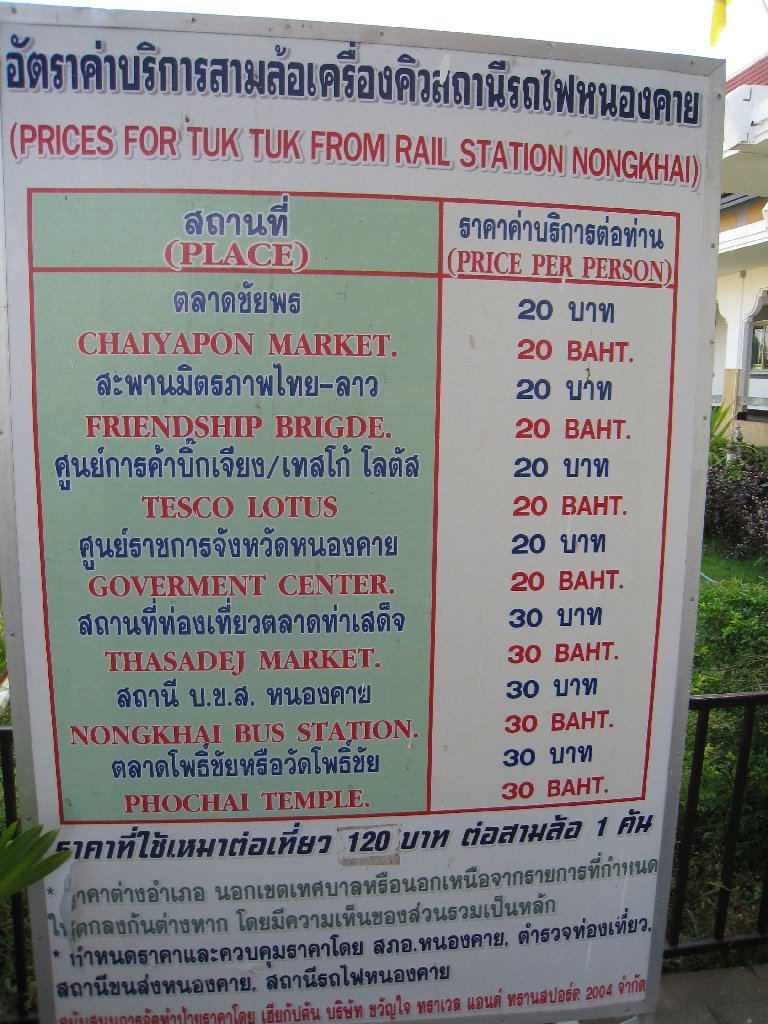NongKhai_train_station_tuktuk_prices_jan