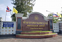Phetchabun airport open for business.-screenshot_2018-06-05-20-12-32-a