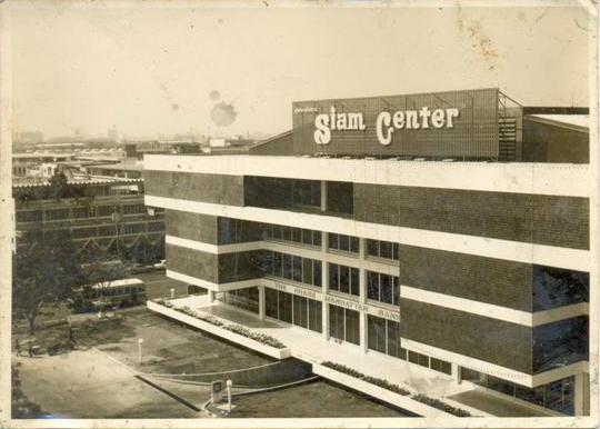 Siam, Thailand &amp; Bangkok Old Photo Thread-siam-center-1973-jpg