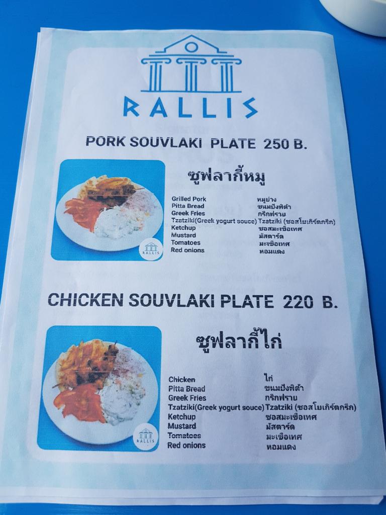 Rallis - Superb Greek Food-soulakva-men-jpg