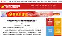 Chinese official threatens 'decisive action' if Taiwan declares independence-5a410d0fc150d-jpg