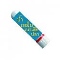 What are you drinking today?-nam-pla-inhaler-jpg