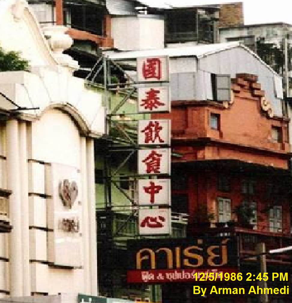 Memory Lane (In my own language)-visiting-cathay-mall-png