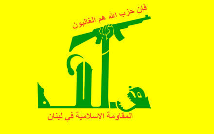 We will attack not only Iran's proxies, but also the country itself-800px-hezbollah-flag-png