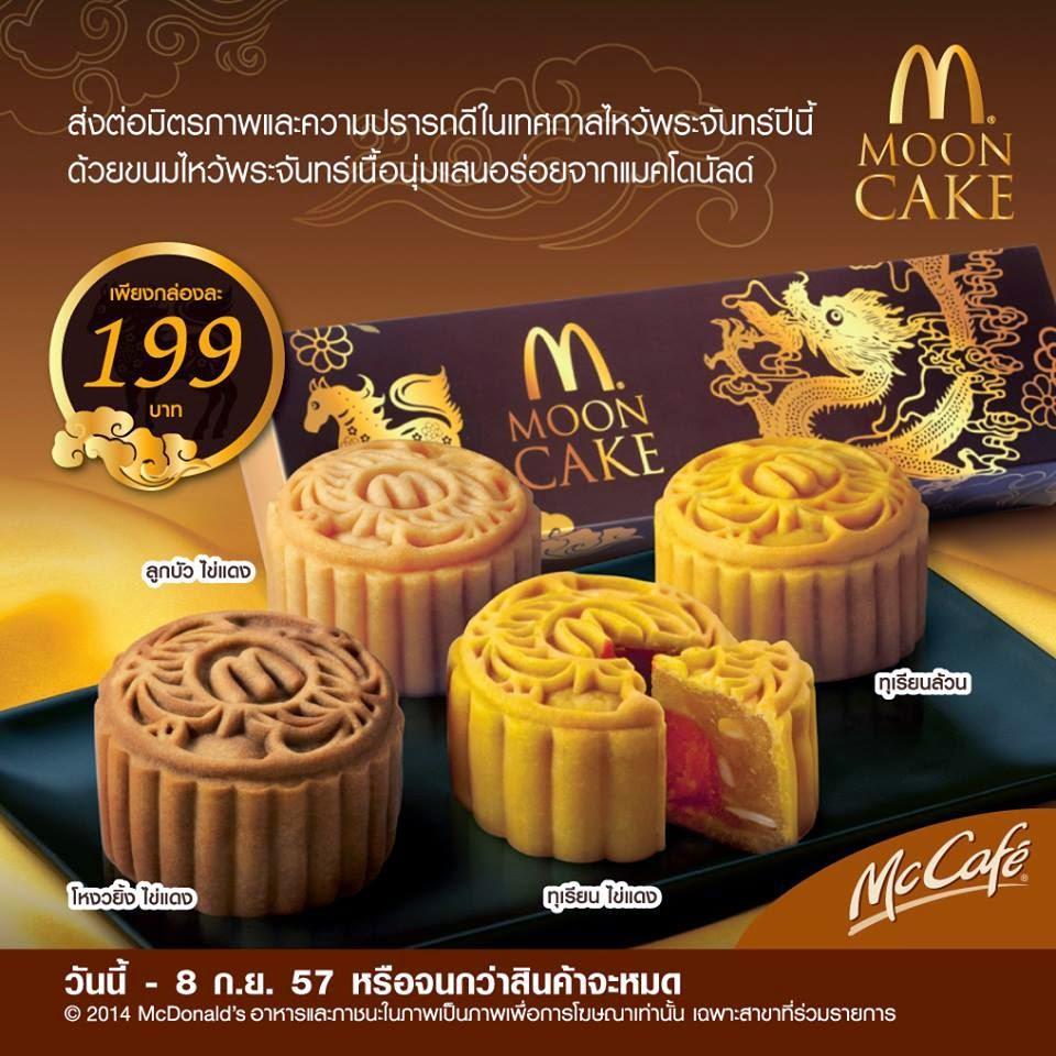 Thai Moon Cakes